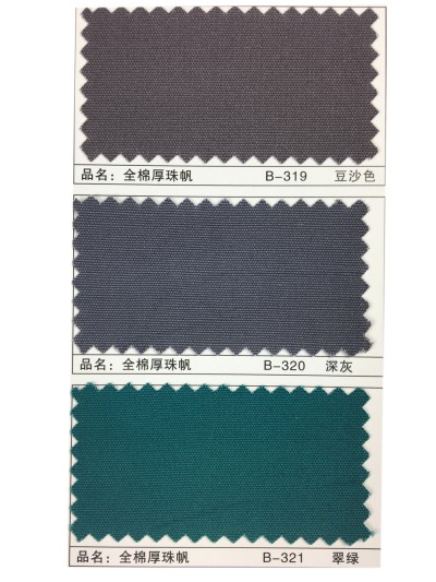 GZ-XNCG   全棉厚珠帆  C100％   21/2*10  72*40 細節-8